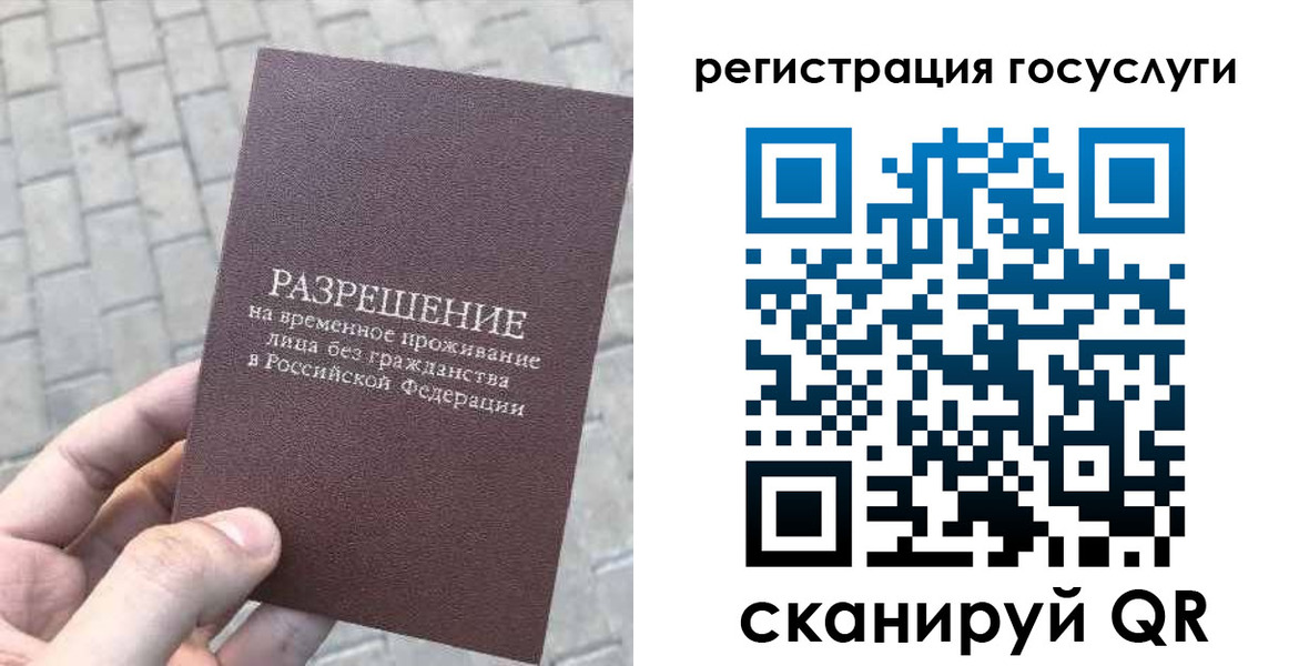 временная регистрация поиск в Туапсе