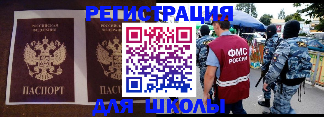 прописка законно в Туапсе