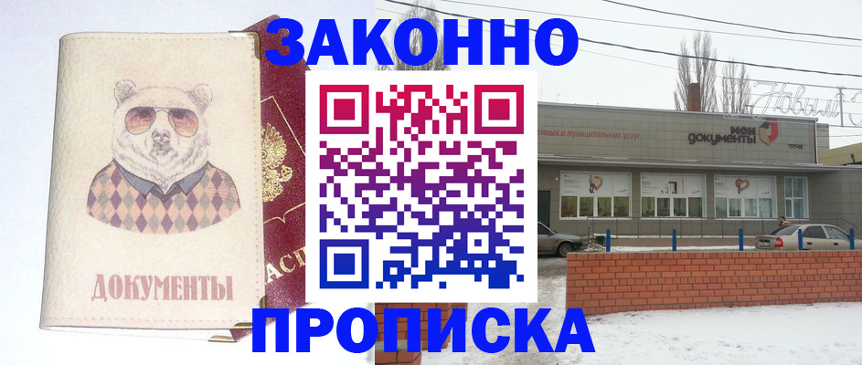 где прописаться в Туапсе