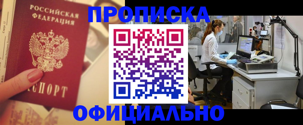 временная регистрация гарантия в Туапсе