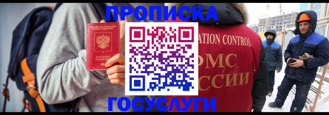 миграционный учет в Туапсе